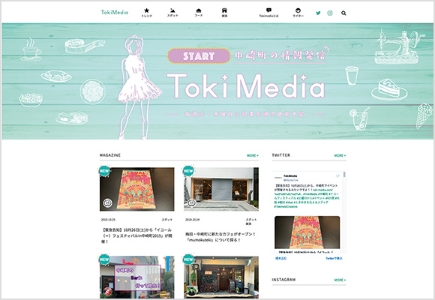 地元のお店を紹介するWebメディアが完成！