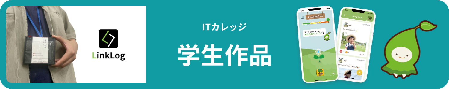 ゲーム・クリエイティブカレッジ 学生作品