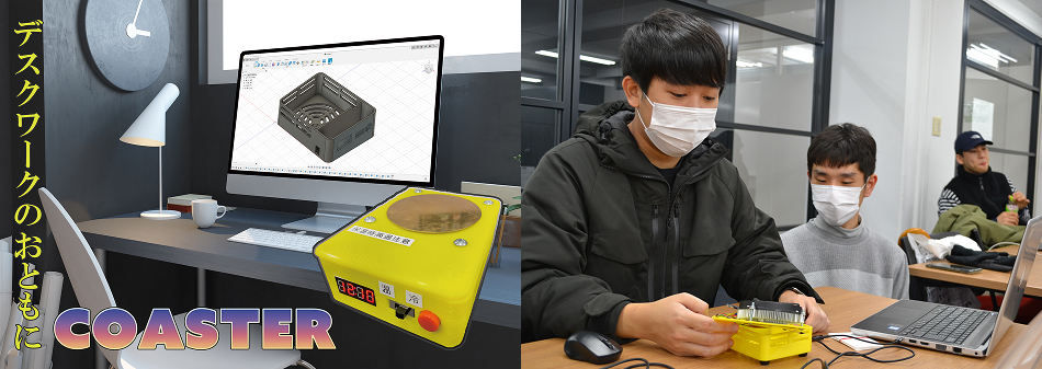 保冷保温コースター