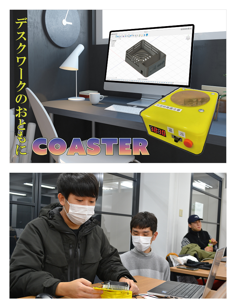 保冷保温コースター