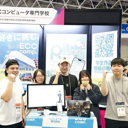 アジア最大級の国際展示会