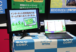 大手IT企業の方と名刺交換