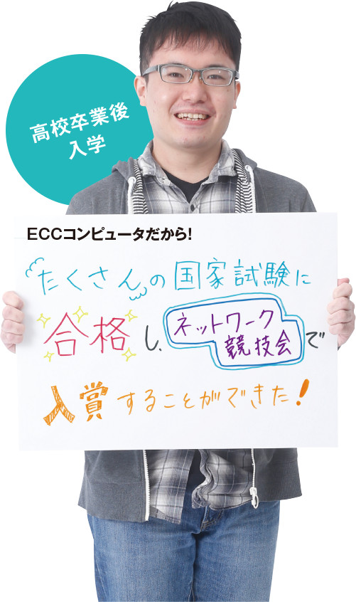 先生は各分野のスペシャリストばかり。最先端のネットワーク技術を学べます。
