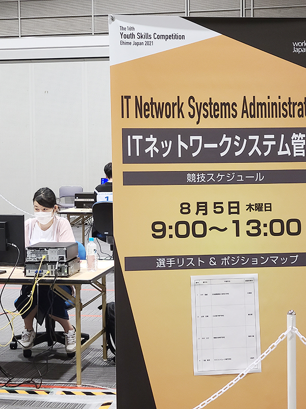技能五輪予選会(ITネットワークシステム管理職種)に参加しました