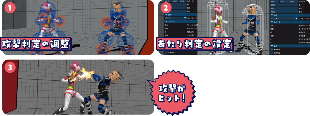 格闘ゲーム制作