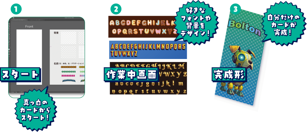 自分だけのデジタルカードデザイン！