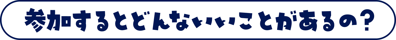 学生作品を多数展示！ぜひ触ってみてね！！