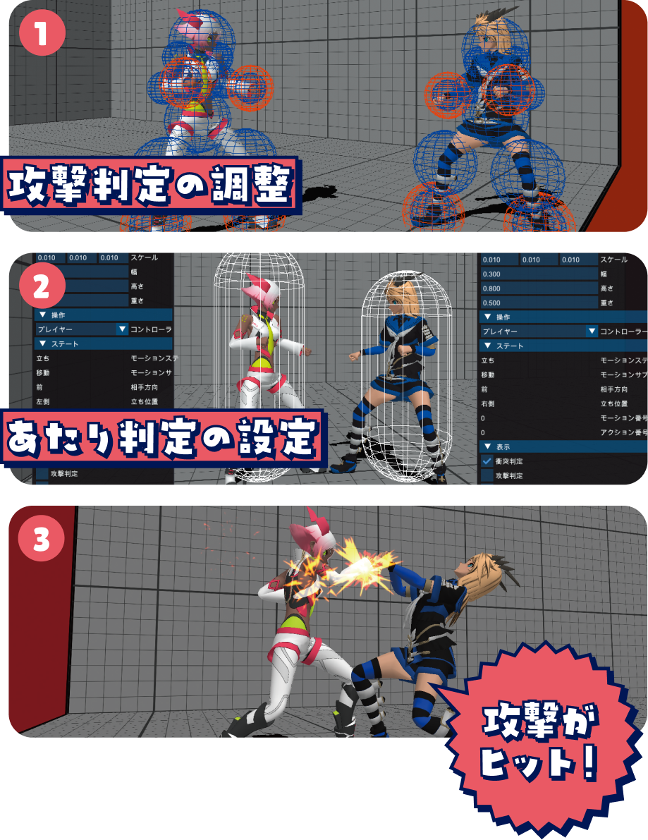 格闘ゲーム制作