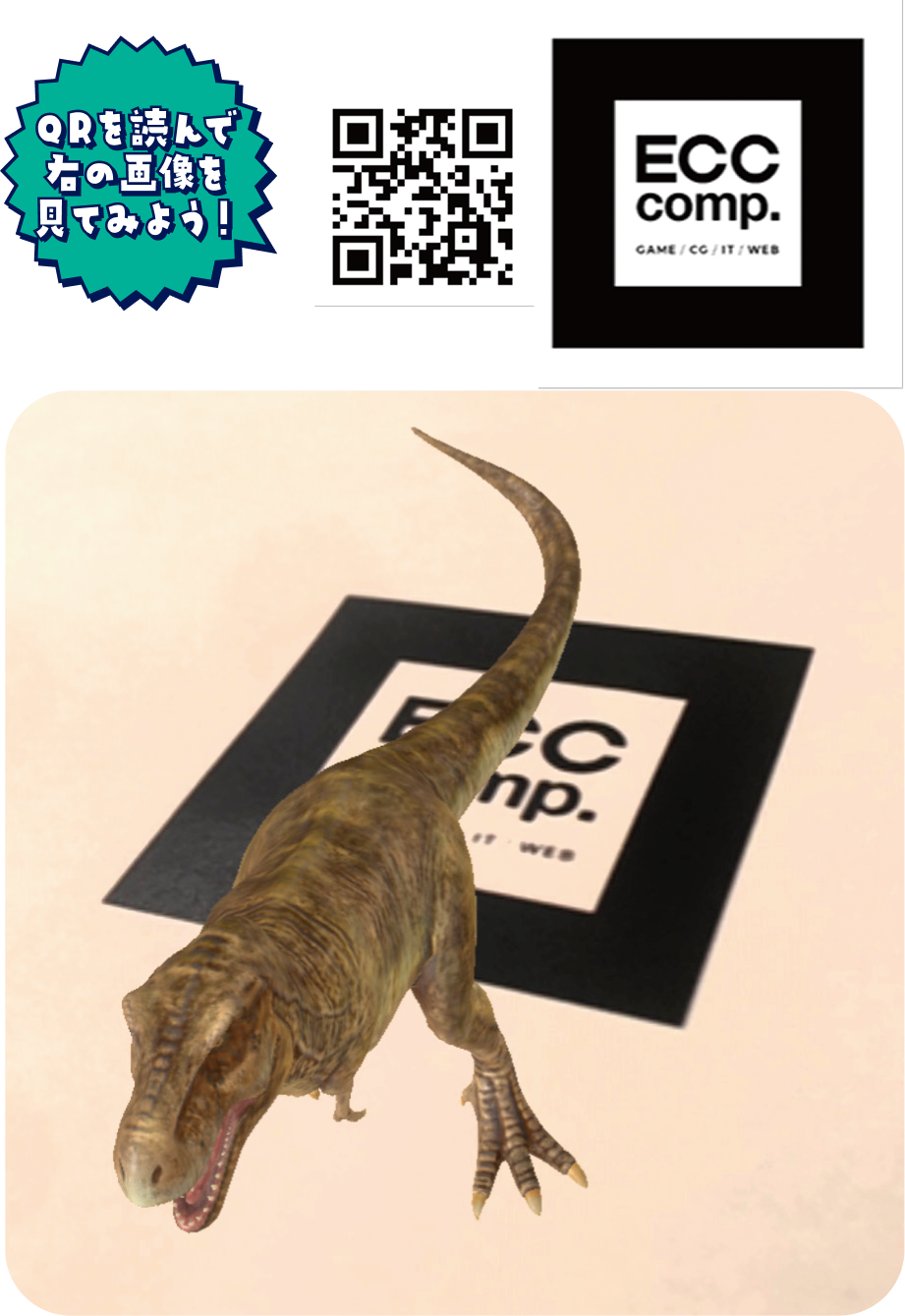 メタバース体験