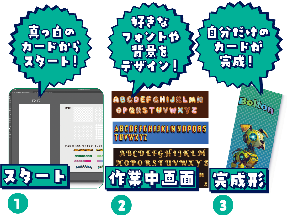 自分だけのデジタルカードデザイン！