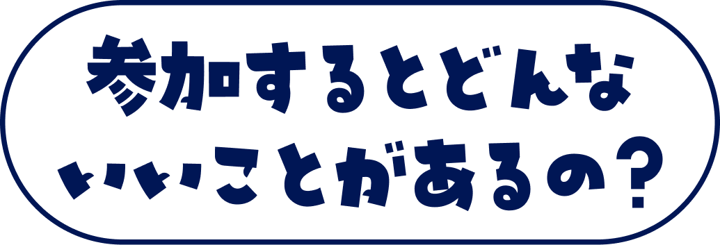 学生作品を多数展示！ぜひ触ってみてね！！