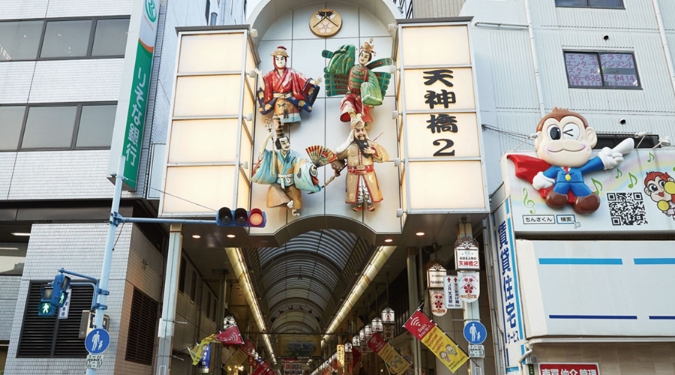 日本一長い商店街が学生生活を快適にサポート！