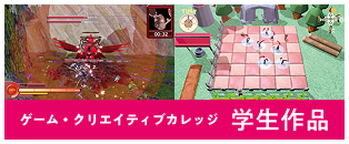 学生作品ページ
