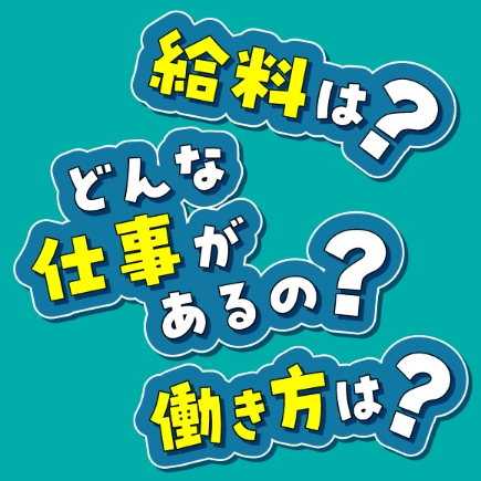 資格実績