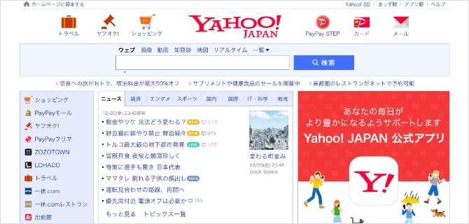 YAHOO! JAPAN