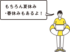 夏期 春期の集中講座 学びの特徴 Eccコンピュータ専門学校