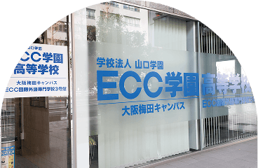 高校卒業資格を取得