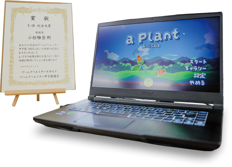 ゲーム作品試遊会