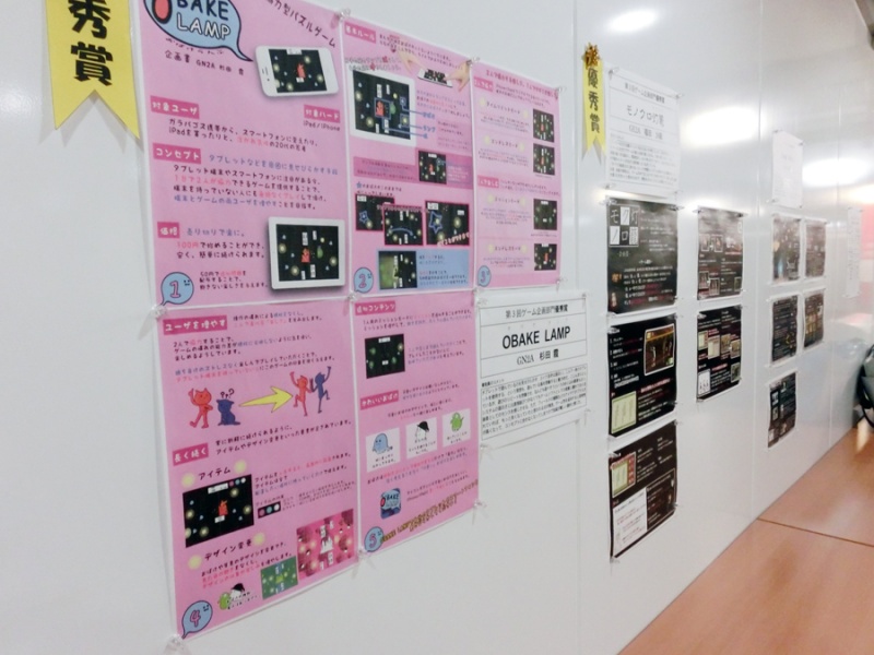 「ゲームカレッジスタジアム2013」  “第3回個人作品部門”の審査結果が発表されました！