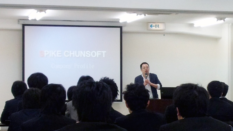 「株式会社スパイク・チュンソフト」の学内企業説明会を実施！