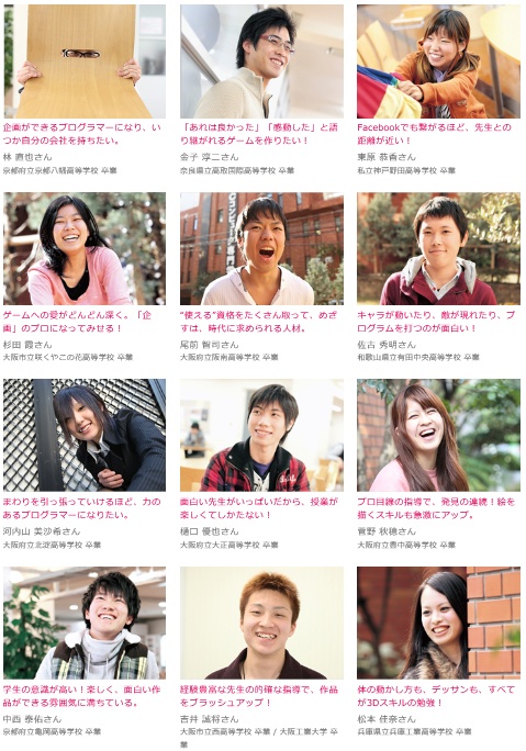 「在校生の声」を紹介しています!
