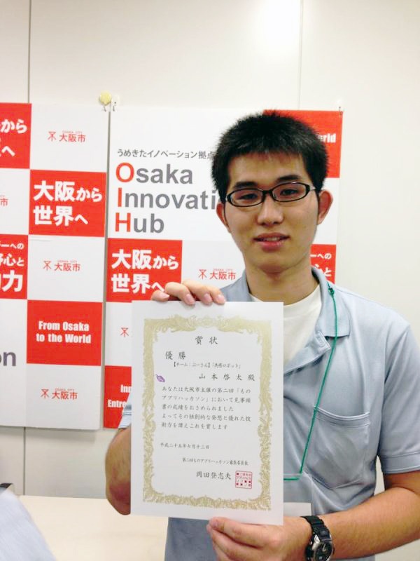 大阪市が「第2回ものアプリハッカソン」を開催!