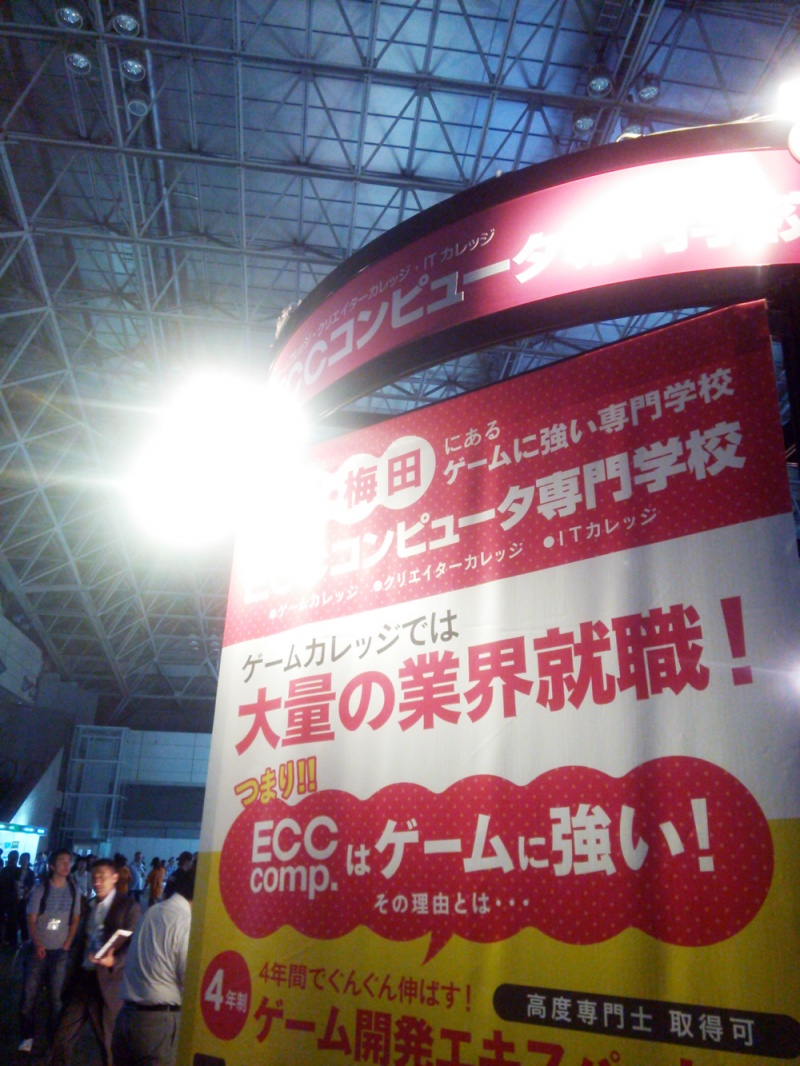 「東京ゲームショウ」に出展しました！