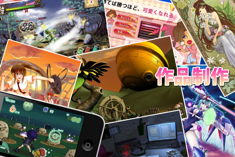 アドバイスを糧に。～ゲームＣＧ～