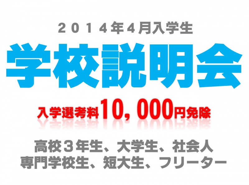 自分なりの“金メダル”を! ~専門学校で夢を叶えよう~