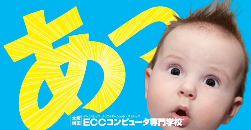 2014年5月3日(土)~6日(火)はGWのため休校となります。