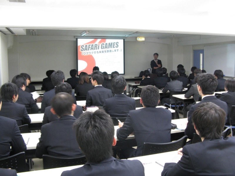 「株式会社サファリゲームズ」　ゲーム会社 学内企業説明会