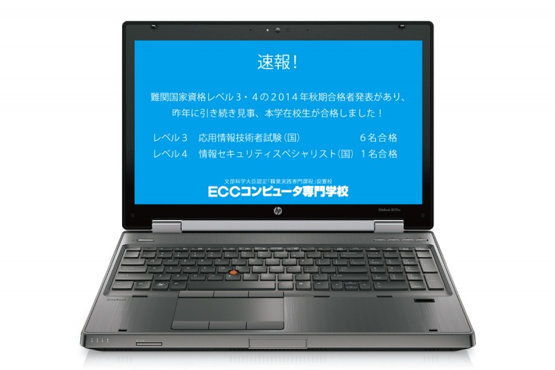 【速報】　やりました！今年も難関国家資格の合格者が続々と・・・！