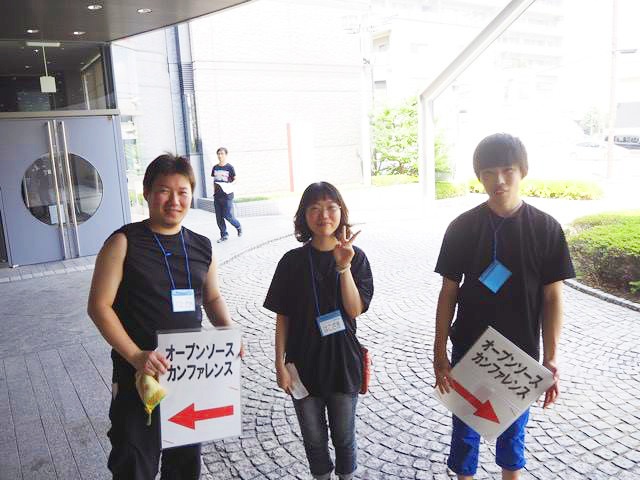 オープンソースカンファレンス2015 Kansai@Kyoto