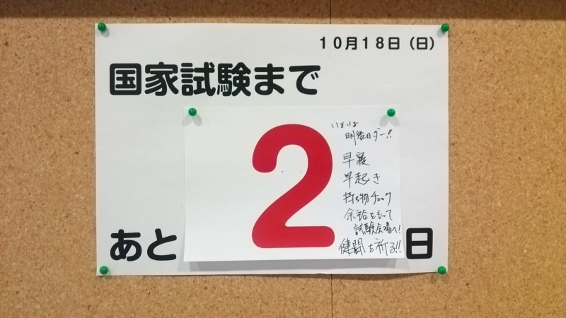 基本情報技術者試験が近づいてきました！