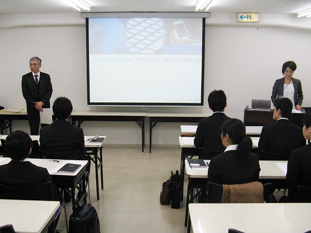 ​「アイテックソフトウェア」学内説明会リポート！