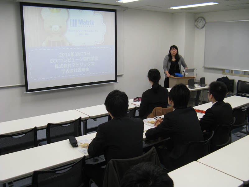 株式会社マトリックス学内説明会！