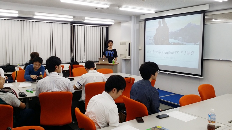 「ほんきで学ぶAndroidアプリ開発入門」の著者：寺園　聖文氏によるITカレッジ特別授業