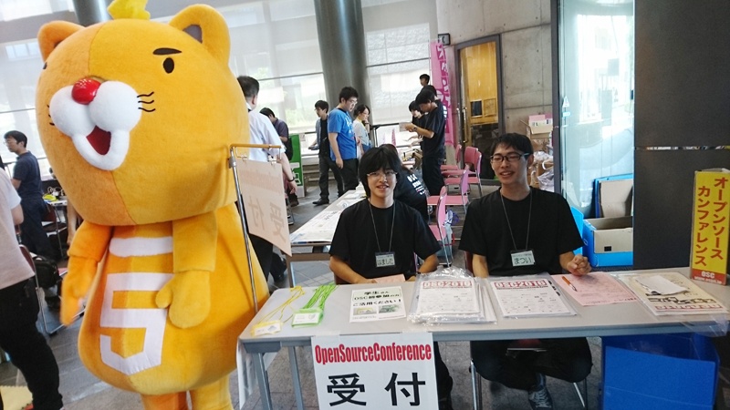 オープンソースカンファレンス2016 Kyoto