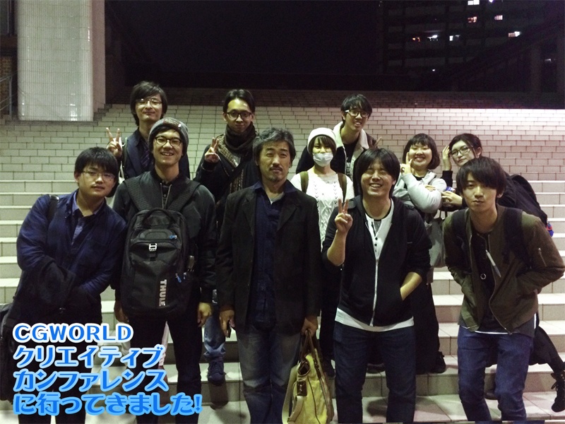 毎年恒例の『CGWORLDクリエイティブカンファレンス』ツアーに行ってきました！