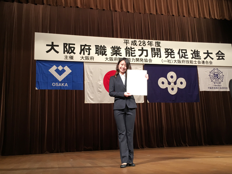 「平成２８年度大阪府職業能力開発促進大会」大阪府知事賞状授与式に参列してきました！