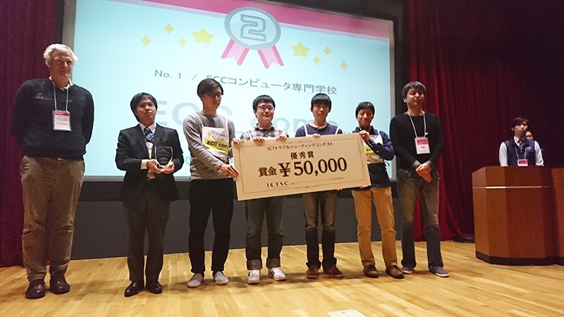 【コンテスト入賞速報】 第7回ICTトラブルシューティングコンテスト(NTT東日本杯)で2位！