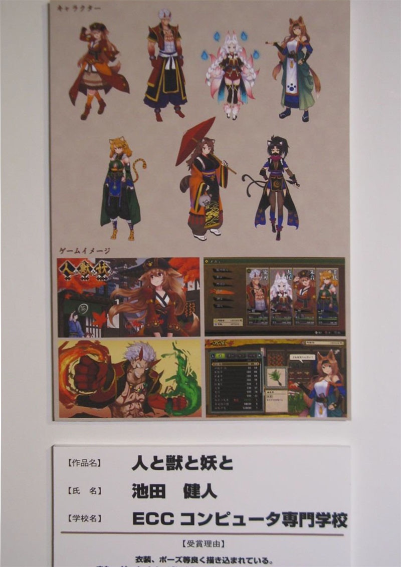 【入賞速報！】 第10回福岡ゲームコンテスト