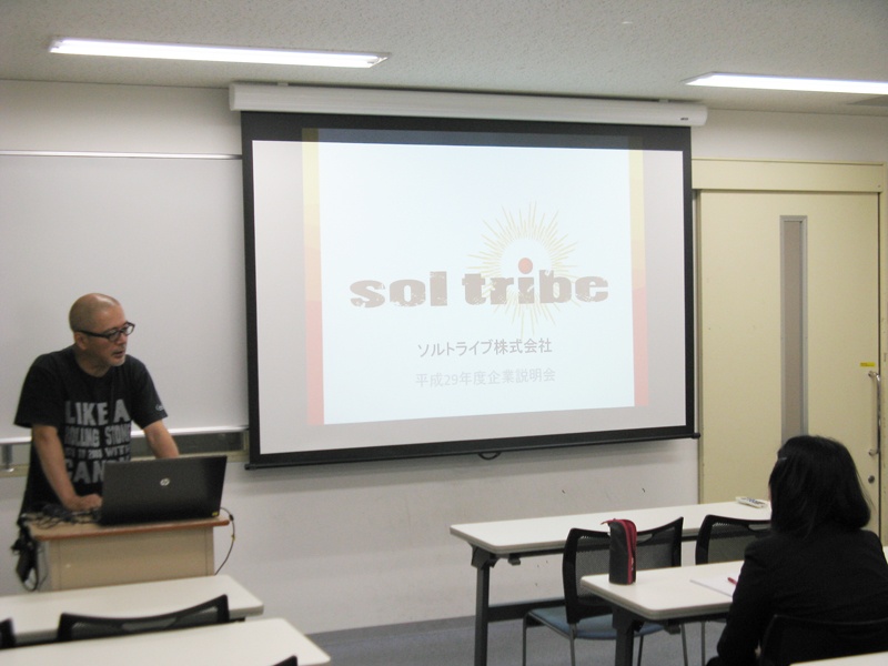 ソルトライブ株式会社学内企業説明会開催！