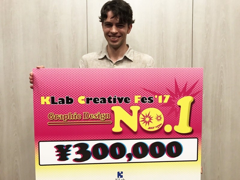「全国1位」　KLab Creative Fes'17 静止画部門