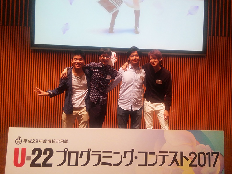 【速報】 Cygames賞受賞！ U-22プログラミング・コンテスト2017