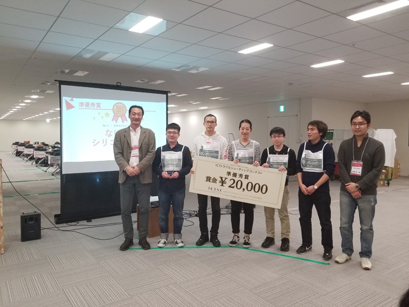 第9回ICTトラブルシューティングコンテスト(さくらインターネット・NTT-ME杯)