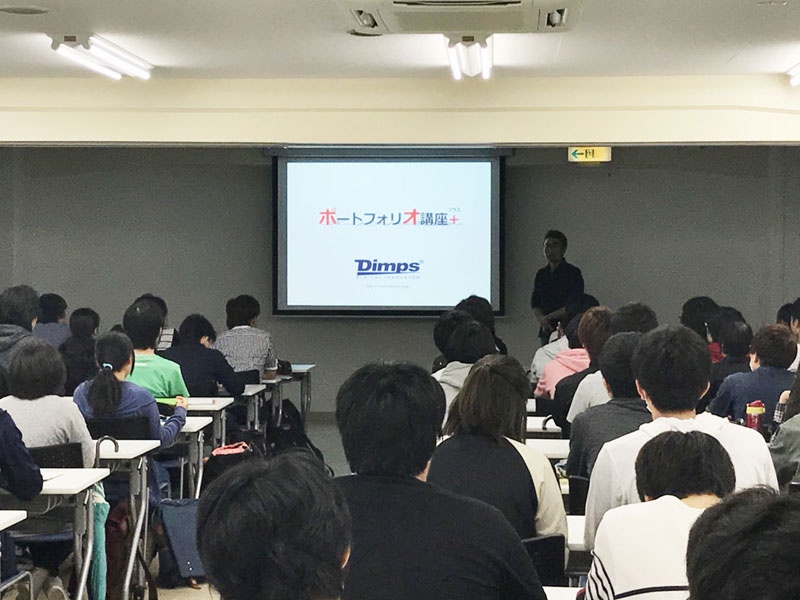 株式会社ディンプス様によるポートフォリオセミナー開催‼