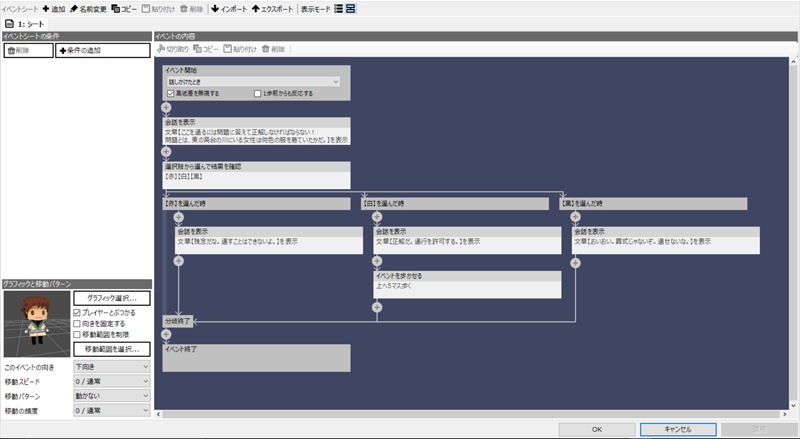 株式会社スマイルブーム様による講習会に参加してきました（３DRPG作成ソフトの講習会）