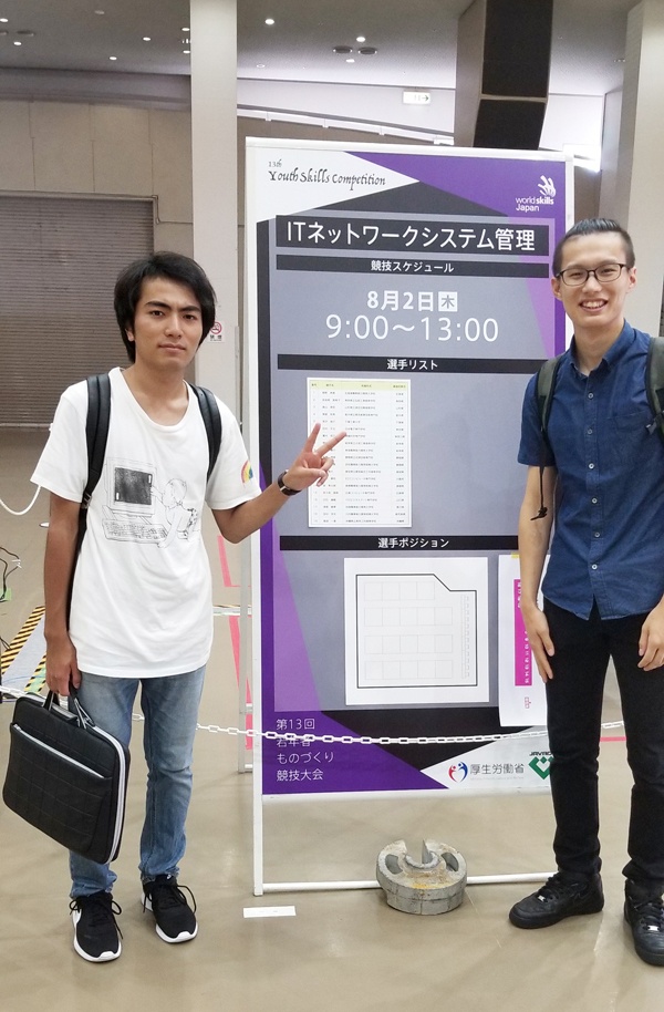 技能五輪予選会(ITネットワーク管理)