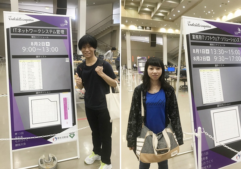 若年者ものづくり競技大会　ITネットワークシステム管理＆業務用ITソフトウェア・ソリューションズ　に出場！